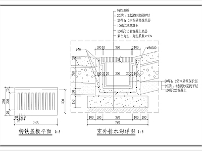 建筑综合节点 排水沟详图 施工图