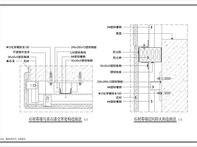 幕墙结构 石材幕墙节点 施工图