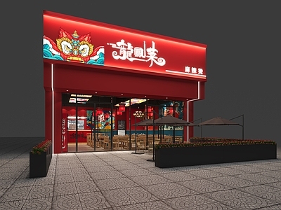 现代火锅店 麻辣烫 火锅店 国潮