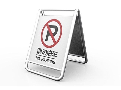 现代户外椅 禁止停车路障