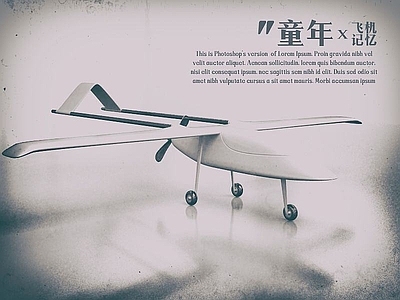 现代公用器材 玩具无人机