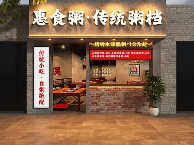 工业门头 工业风门头 怀旧风门头 复古风门头 市井风门头 砂锅粥门头