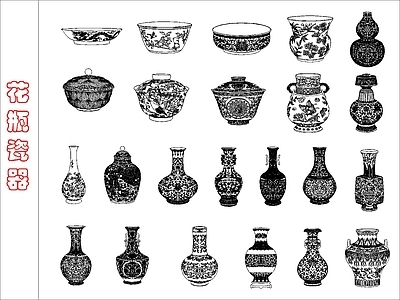 中式摆件 花瓶瓷器摆件 施工图
