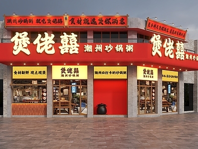 现代工业门头 砂锅门头 砂锅菜门头 砂锅店门头 市井风门头 工业风门头