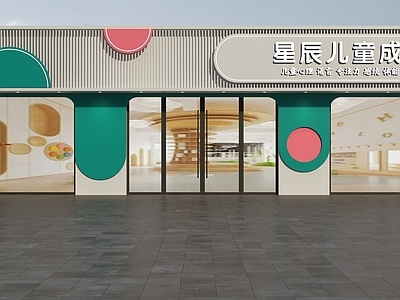 现代门头 成长中心门头 儿童成长中心门头 少儿成长中心门头 学习中心门头 艺术培训门头