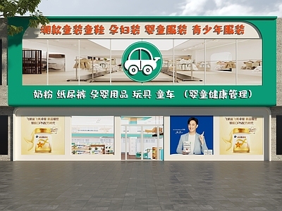 现代门头 童装店门头 宝宝店门头 母婴店门头 服装店门头 母婴产品店门头