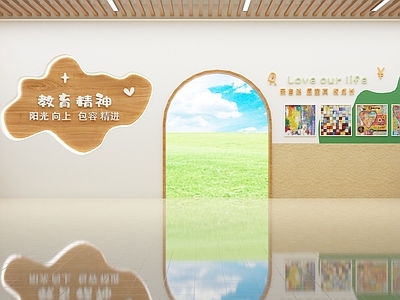 现代幼儿园 幼儿园大厅文化墙