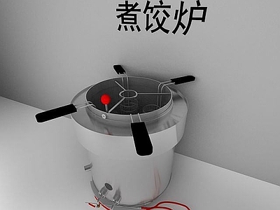 现代厨具 煮饺炉