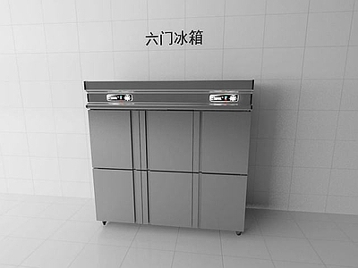 现代厨具 六门冷柜