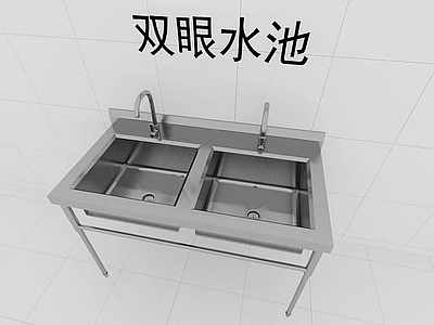 现代厨具 双眼水池