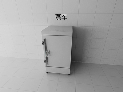 现代厨具 蒸车