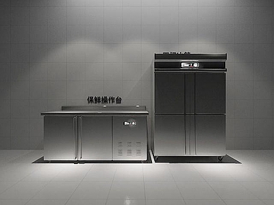 现代厨具 保鲜操作台