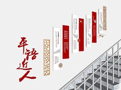现代文化墙 党建楼梯文化墙 楼梯文化墙 名人文化墙 楼道文化墙