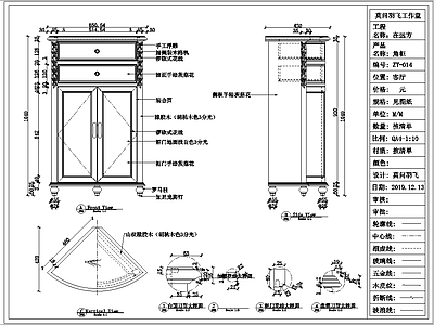 美式柜子 角柜图纸 施工图