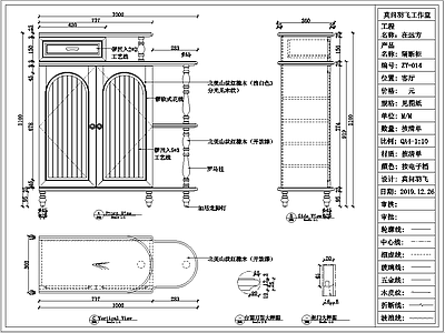 美式柜子 隔断柜图纸 施工图