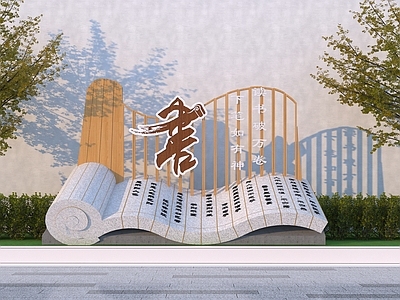 现代景观雕塑 书籍竹简雕像小品 校园雕塑
