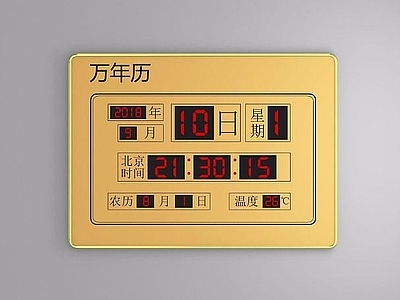 现代其他厨卫 万年历