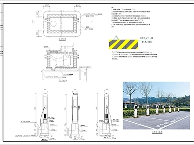 现代其他景观 充电桩 施工图