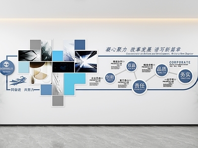 现代文化墙 荣誉墙 企业文化墙 荣誉展示墙 公司形象墙 企业荣誉墙