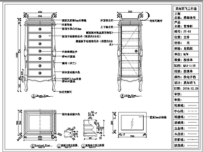 美式柜子 首饰柜图纸 施工图