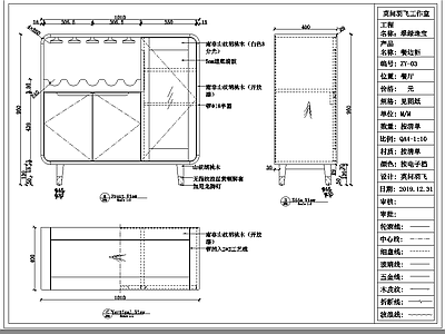 美式柜子 餐边柜图纸 施工图