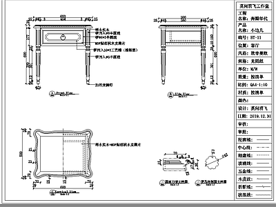 美式欧式柜子 边几图纸 施工图