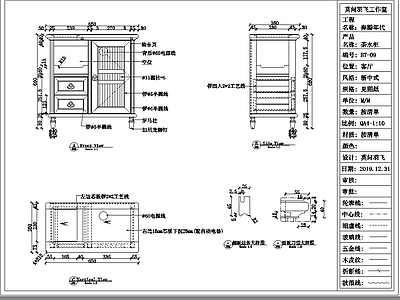 美式柜子 茶水柜图纸 施工图