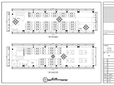 现代其他商业空间 两层网吧468平 施工图