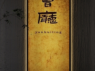现代其他灯具 现代灯箱