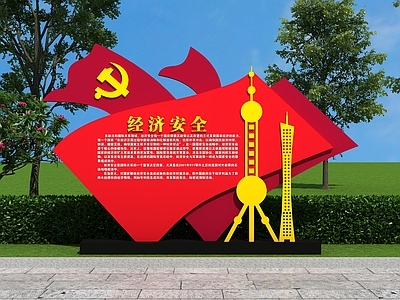 现代景观雕塑 党建雕塑 国安价值观 国安主题公园雕塑 经济安全价值观 城市地标雕塑
