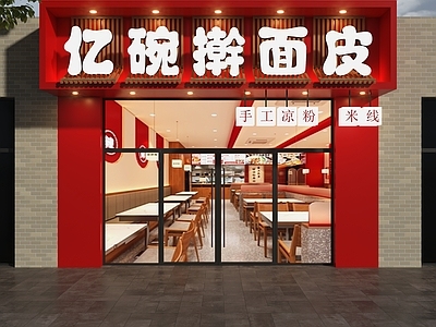 现代门头 面馆门头 快餐店门头 擀面皮门头 中式快餐门头 餐饮店门头