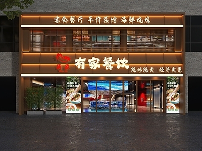 现代新中式门头 饭店门头 私房菜门头 新中式私房菜门头 餐厅门头 中餐厅门头