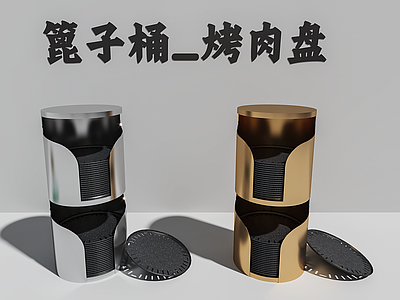 其他厨卫 篦子桶 烤肉盘 烧烤工具 烤肉店炉子