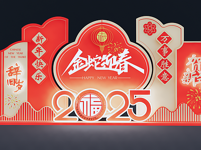 现代工业商业景观 春节商业美陈摆件 美陈 春节装扮 商业摆件 美陈装扮