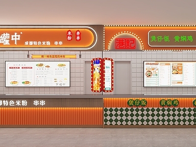现代复古快餐店 商业小吃店吧台