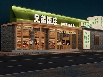 现代复古中餐厅 门头 灯箱 新中式 中古 中餐厅明档