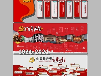 现代文化墙 党建文化墙