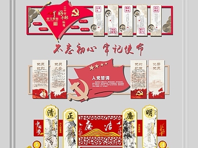 现代文化墙 党建文化墙
