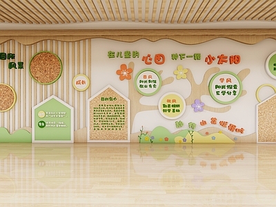 现代幼儿园 幼儿园大厅文化墙