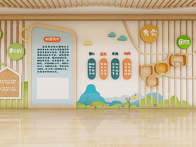 现代幼儿园 幼儿园大厅文化墙