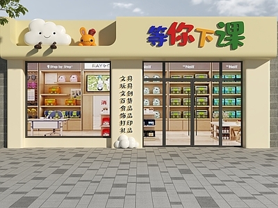 现代门头 文具店门头 卡通门头 文体店门头 文创店门头 门头设计
