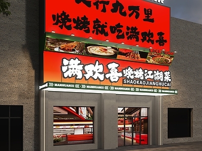 工业门头 江湖菜门头 市井风门头 工业风菜馆门头 工业风江湖菜门头 门头设计