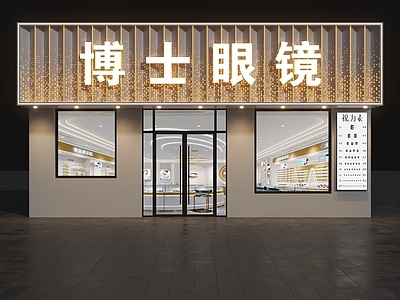 现代门头 眼镜店门头 视光中心门头 视光眼镜店门头 铝单板门头 门头设计