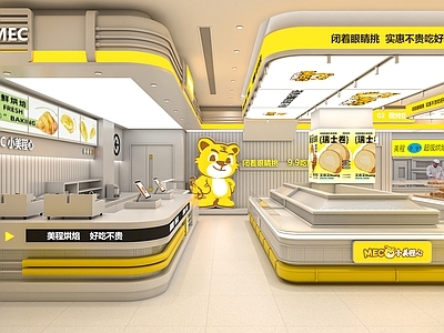现代简约甜品面包店 甜品店 面包店 蛋糕店