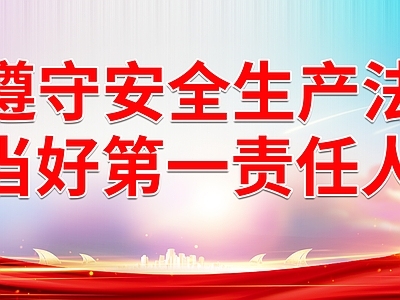 现代纸书本 安全生产展板 宣传栏