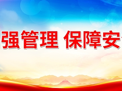 现代纸书本 安全生产展板 宣传栏