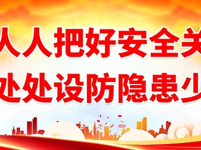 现代纸书本 安全生产展板 宣传栏