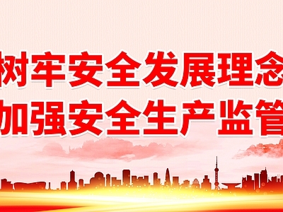 现代纸书本 安全生产展板 宣传栏