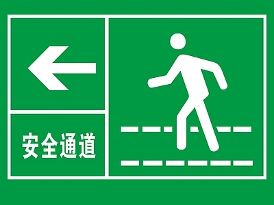 现代纸书本 安全生产展板 安全通道 宣传栏