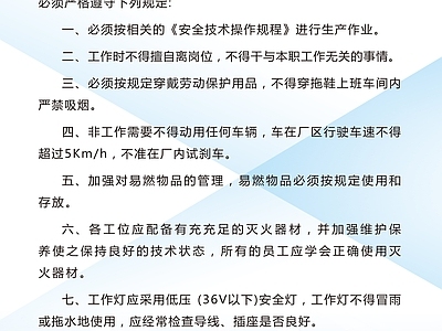 现代纸书本 安全生产展板 宣传栏